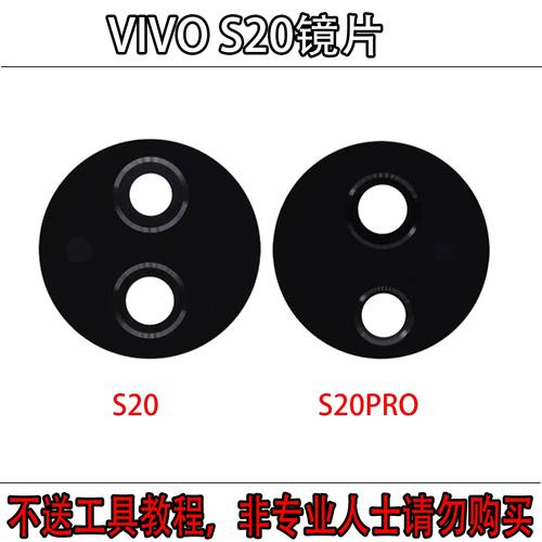 vivo S20/S20 Pro摄像头玻璃镜片更换指南 后置照相机镜面修复全攻略